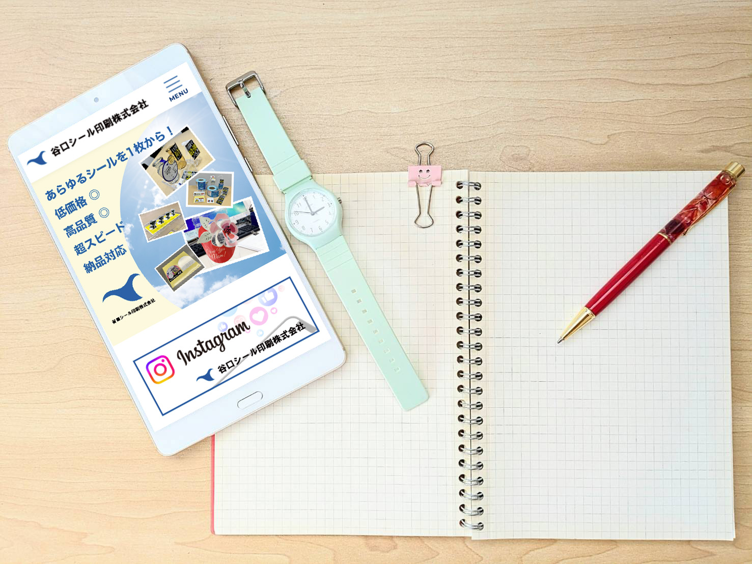 谷口シール印刷株式会社