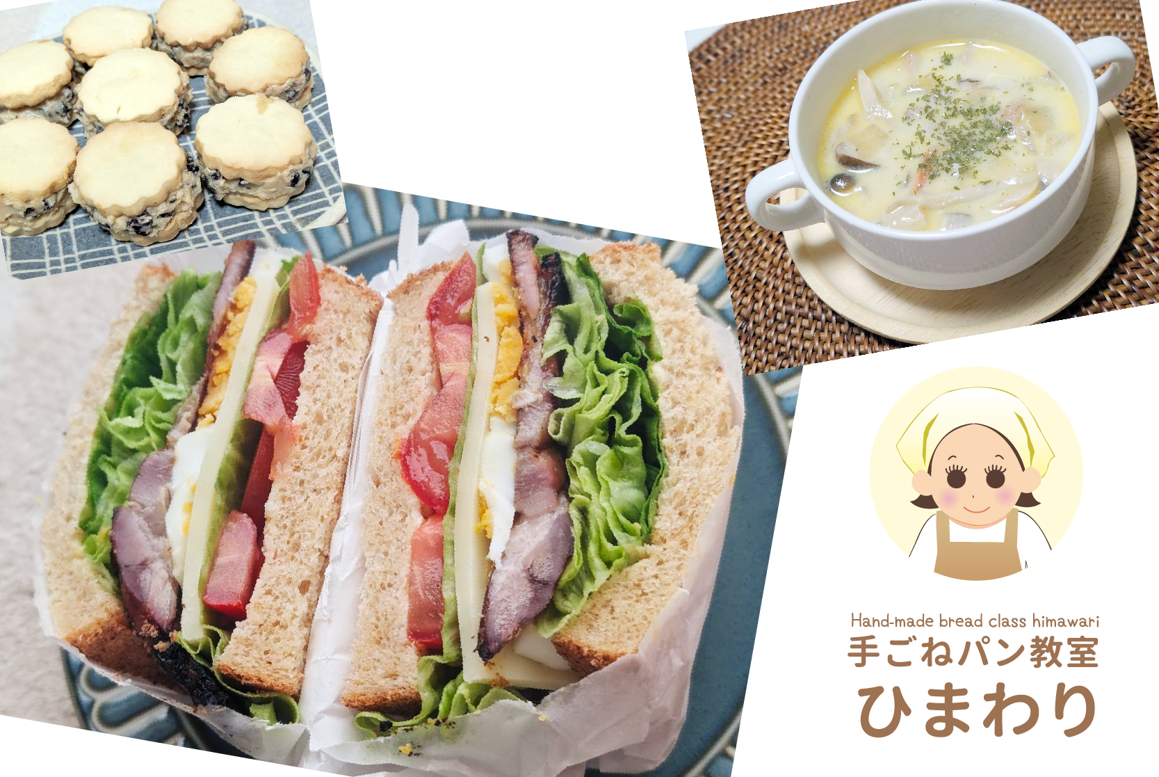 パンのある暮らしレッスン